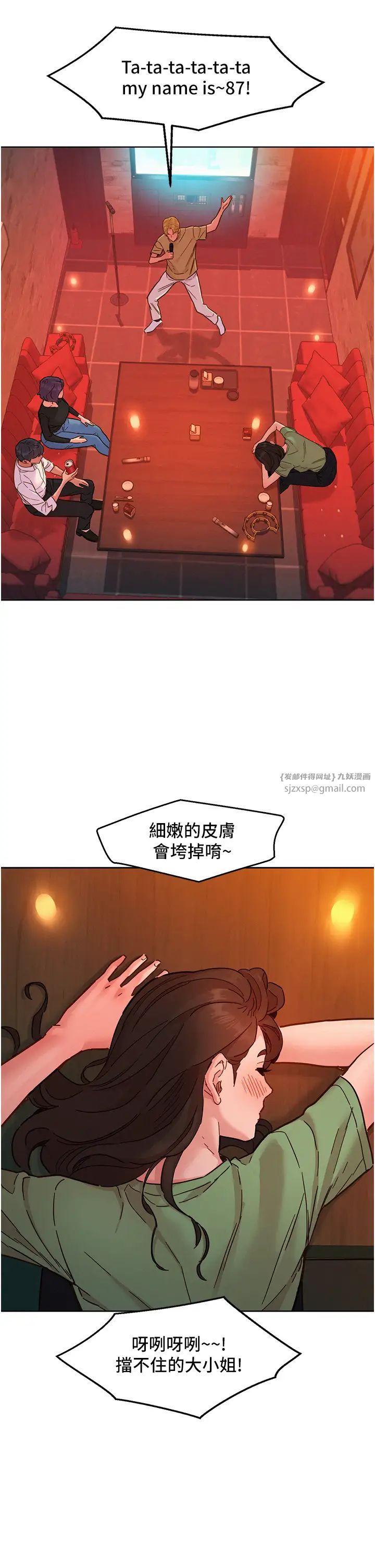 友情万睡第82话-今晚不会放你走