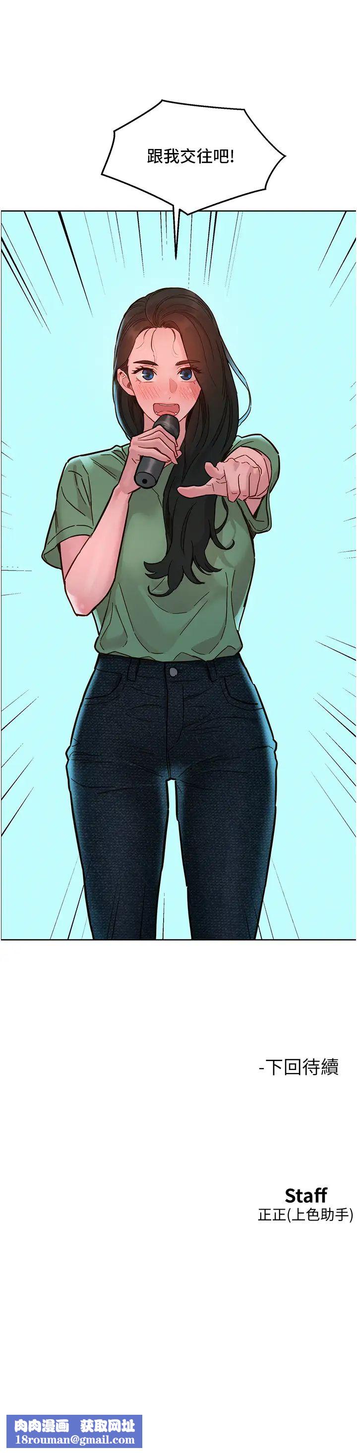 友情万睡第82话-今晚不会放你走