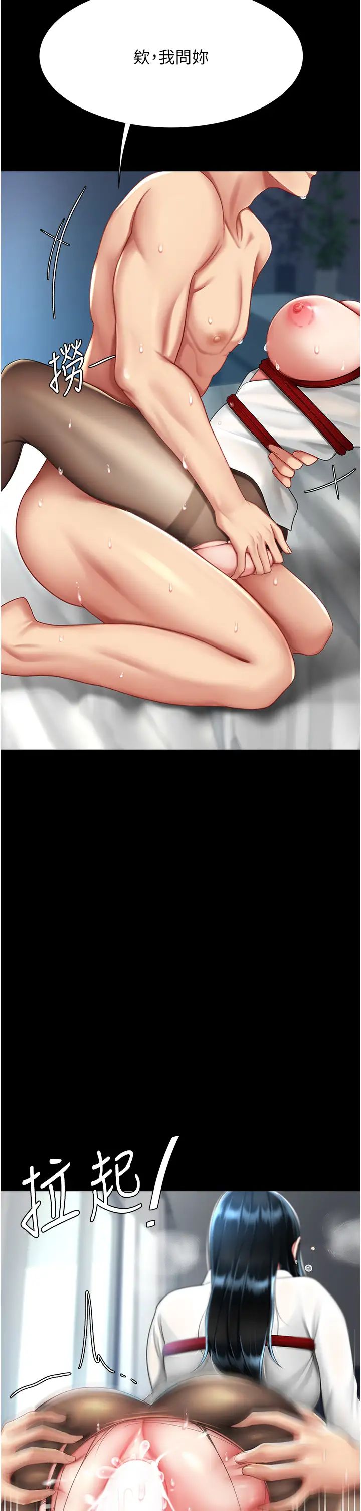 復仇母女丼第53話-我不想再用後面高潮瞭…