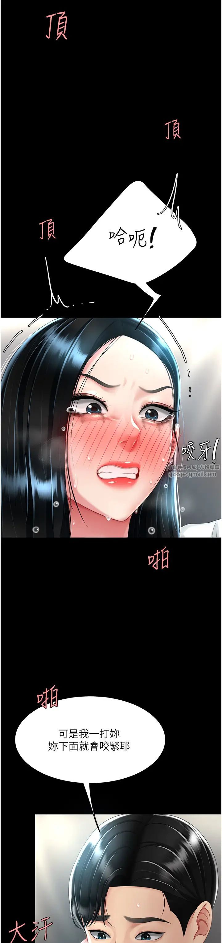 復仇母女丼第53話-我不想再用後面高潮瞭…