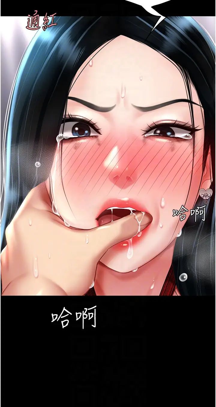 復仇母女丼第53話-我不想再用後面高潮瞭…