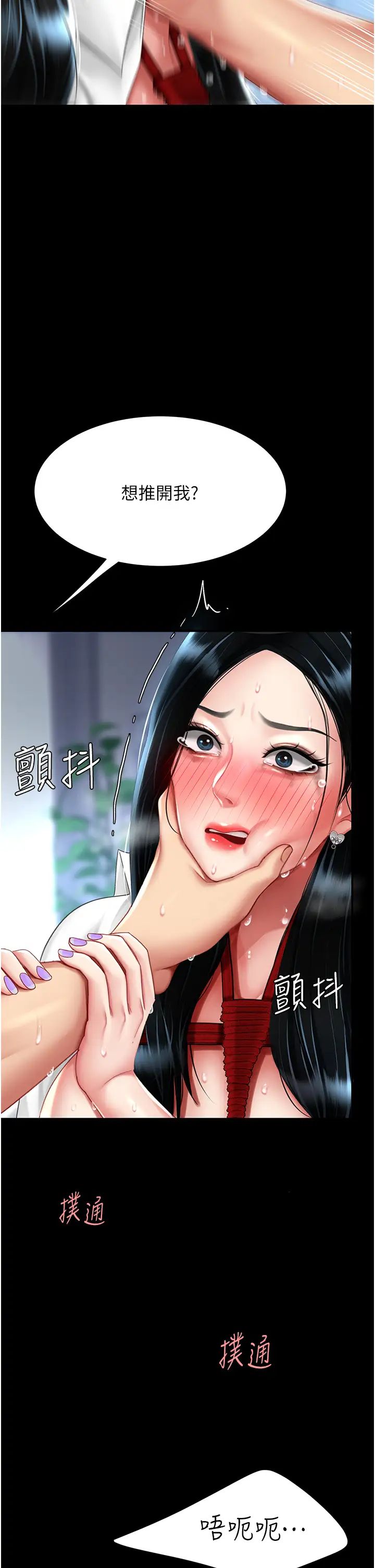 復仇母女丼第53話-我不想再用後面高潮瞭…