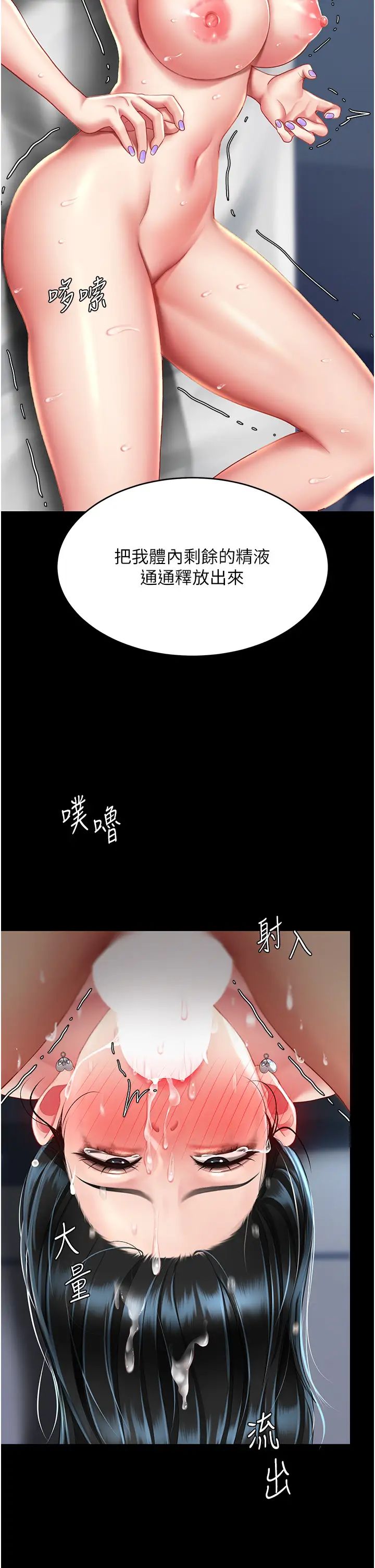 復仇母女丼第53话-我不想再用后面高潮瞭…