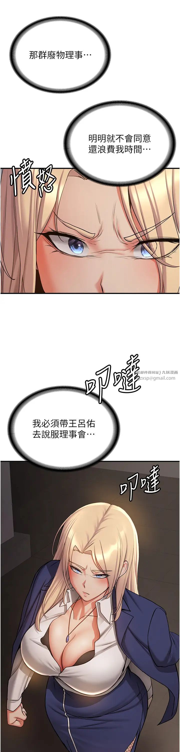 抢女友速成班第42話-人傢也想被大肉棒插♥