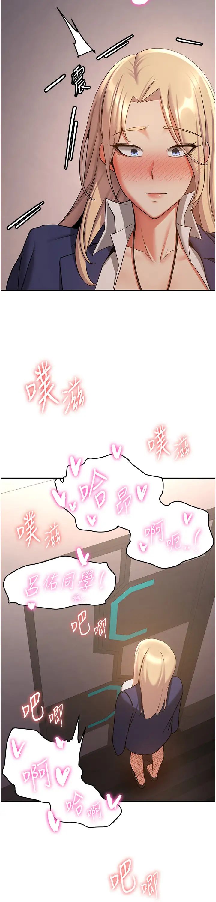 抢女友速成班第42話-人傢也想被大肉棒插♥