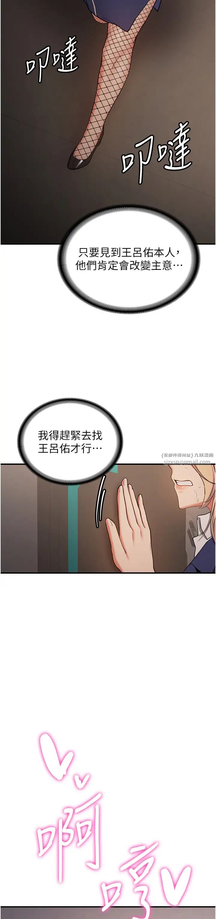 抢女友速成班第42話-人傢也想被大肉棒插♥