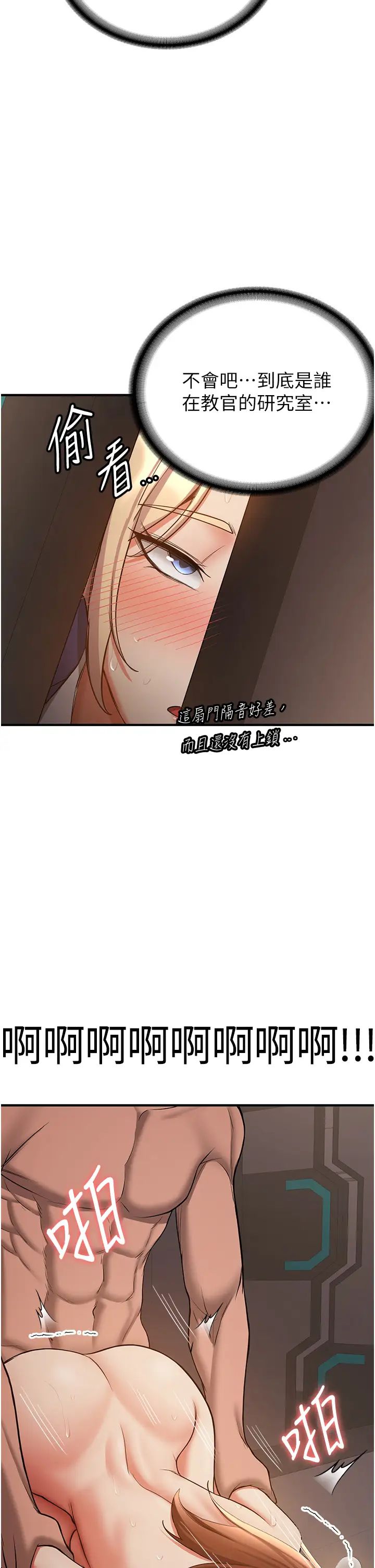 抢女友速成班第42話-人傢也想被大肉棒插♥