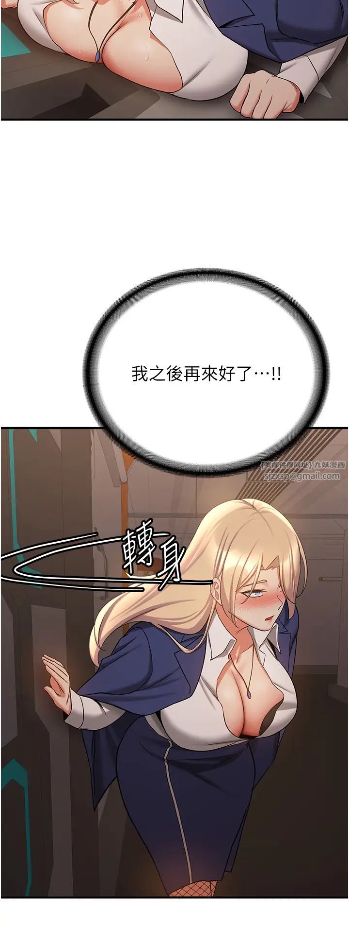 抢女友速成班第42話-人傢也想被大肉棒插♥