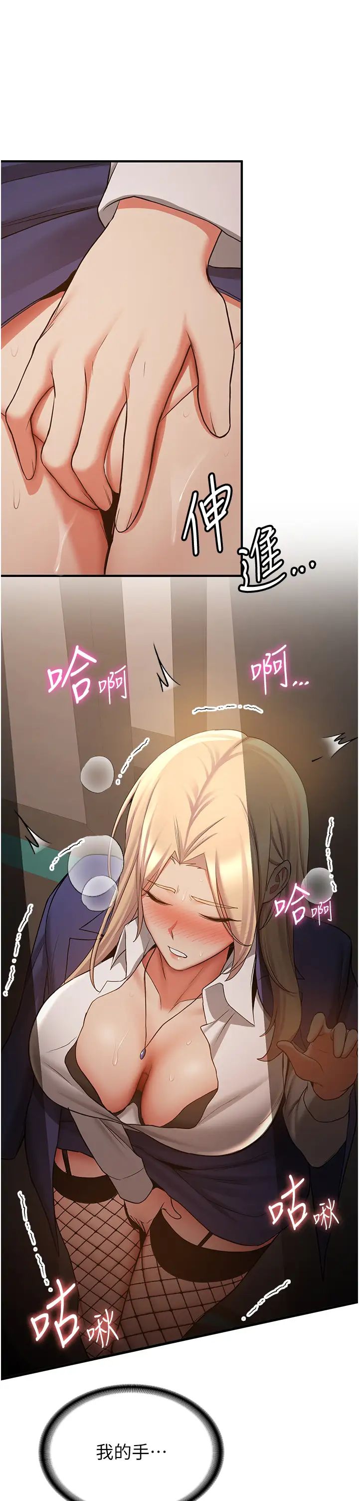 抢女友速成班第42話-人傢也想被大肉棒插♥