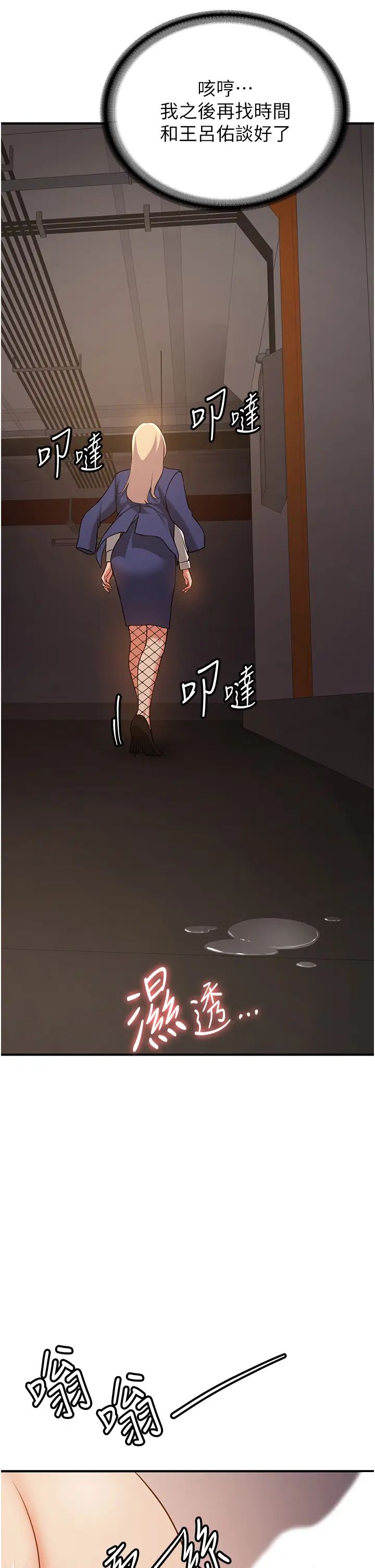 抢女友速成班第42話-人傢也想被大肉棒插♥