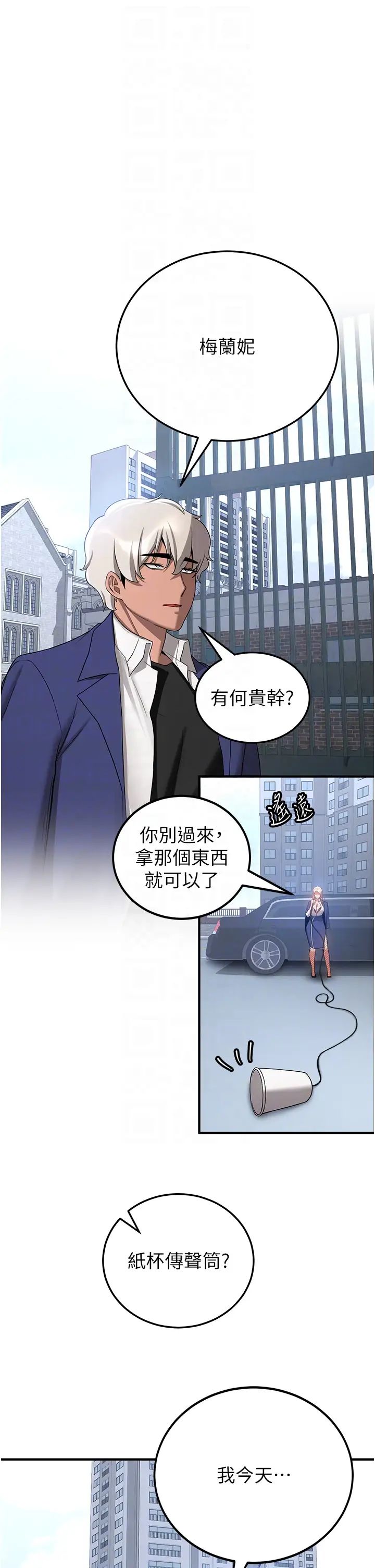 抢女友速成班第42話-人傢也想被大肉棒插♥