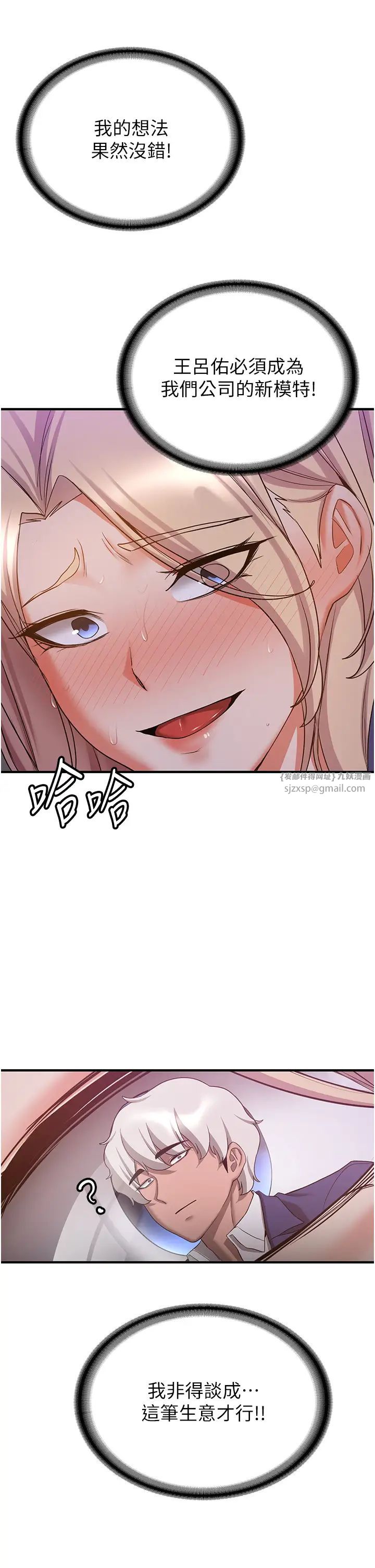 抢女友速成班第42話-人傢也想被大肉棒插♥