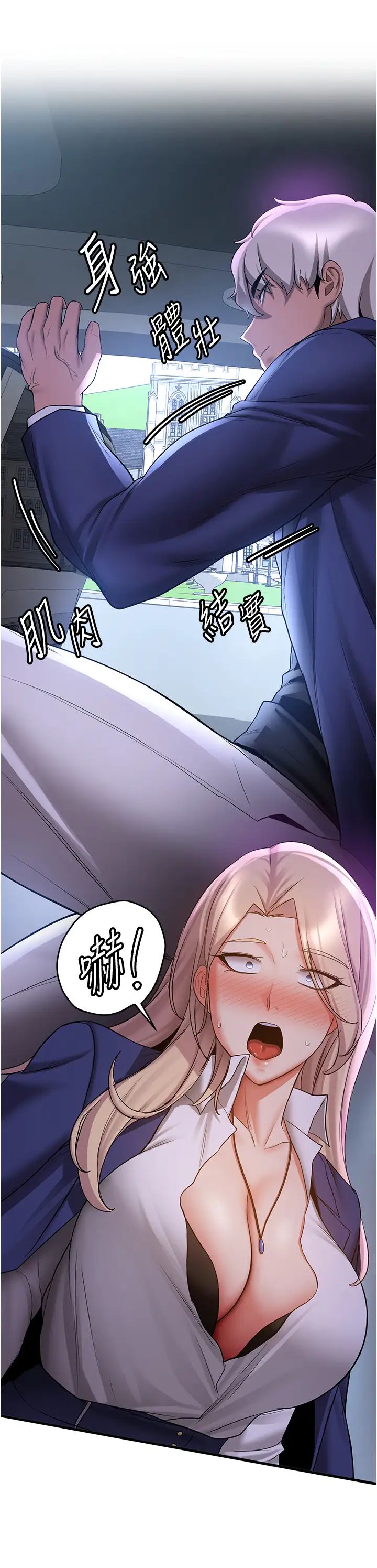 抢女友速成班第42話-人傢也想被大肉棒插♥