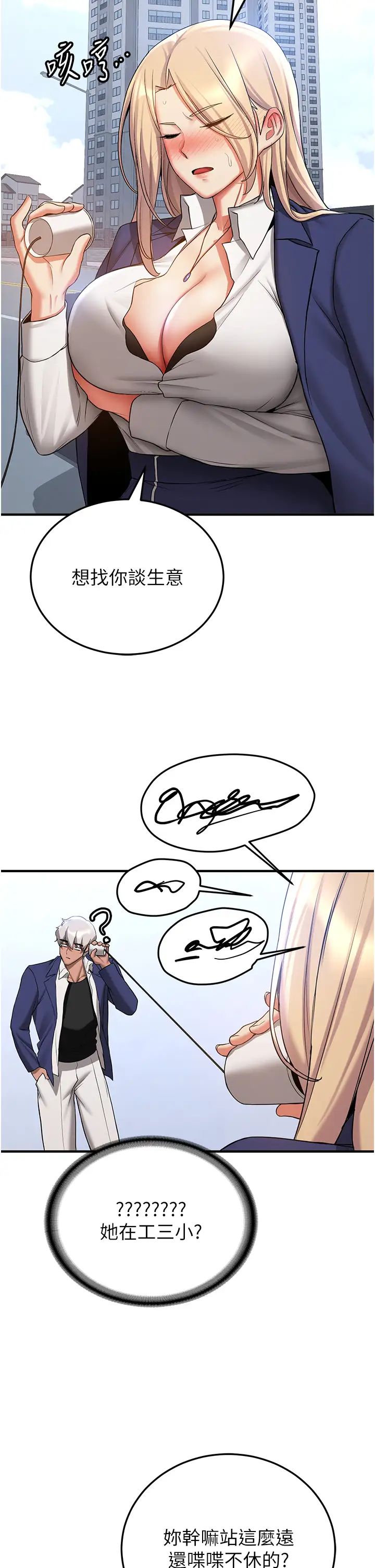 抢女友速成班第42話-人傢也想被大肉棒插♥