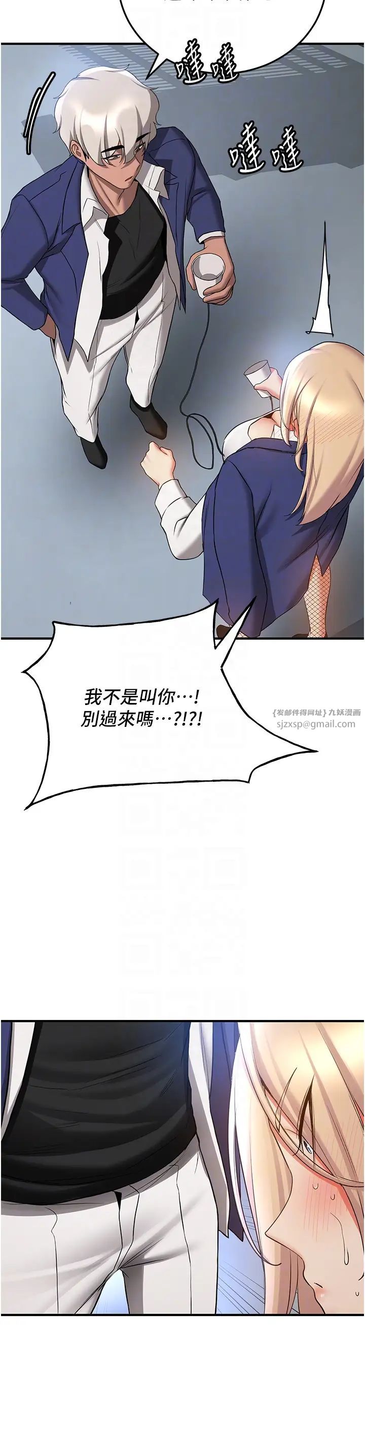 抢女友速成班第42話-人傢也想被大肉棒插♥