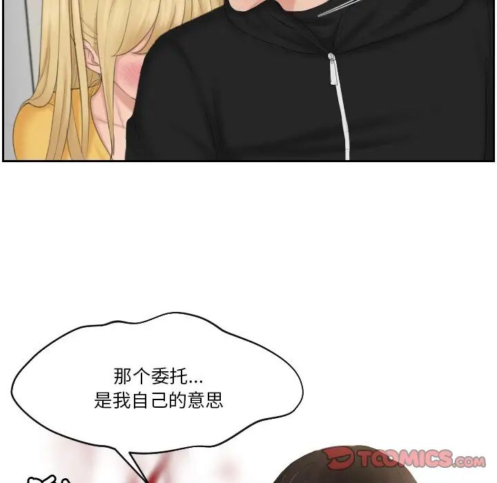 排忧大师第34话