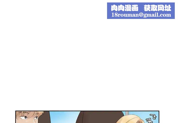 爱上属于别人的妳第35話