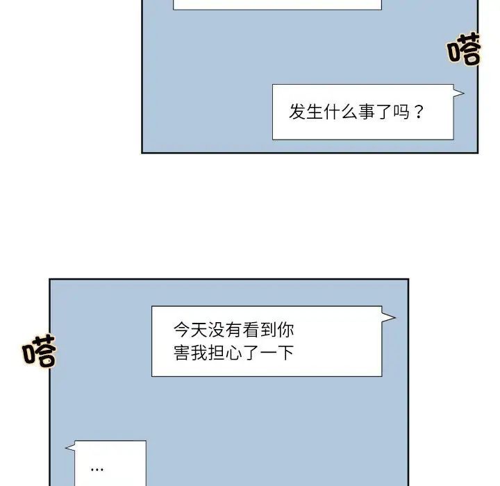 爱上属于别人的妳第35話