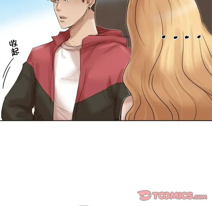 爱上属于别人的妳第35話