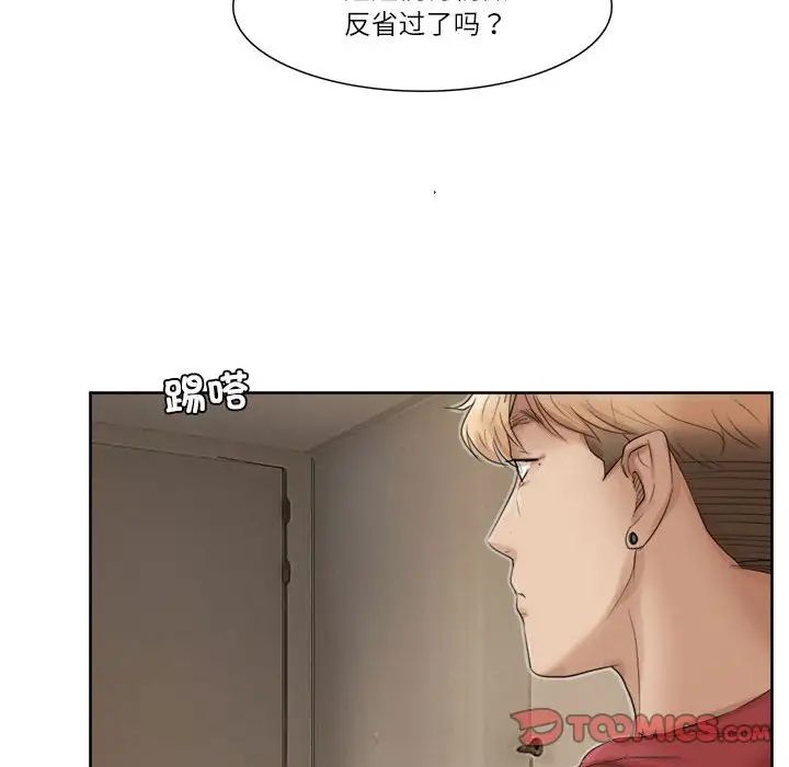 爱上属于别人的妳第35話