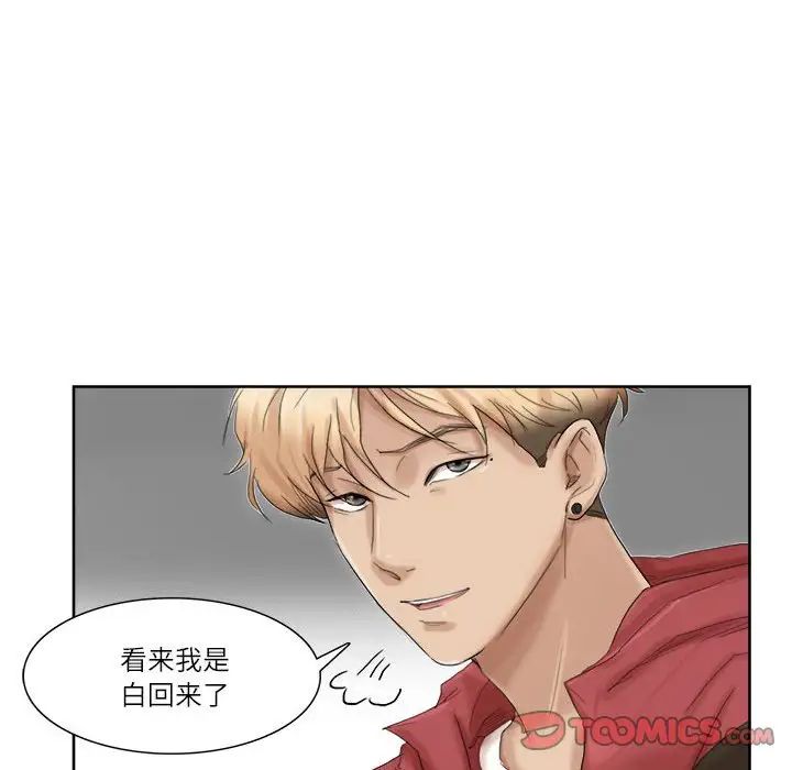 爱上属于别人的妳第35話