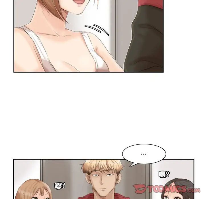 爱上属于别人的妳第35話