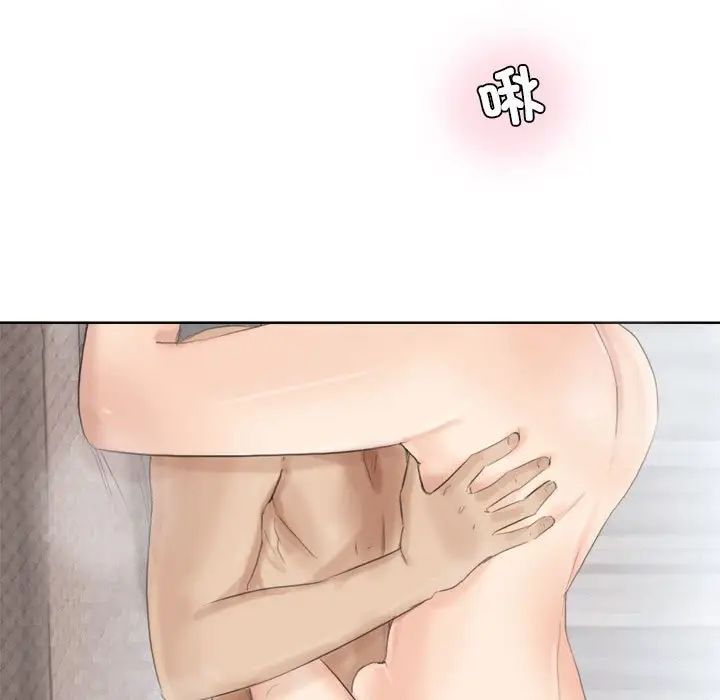 愛上屬於別人的妳第35話