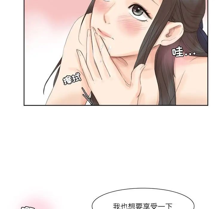 爱上属于别人的妳第35話