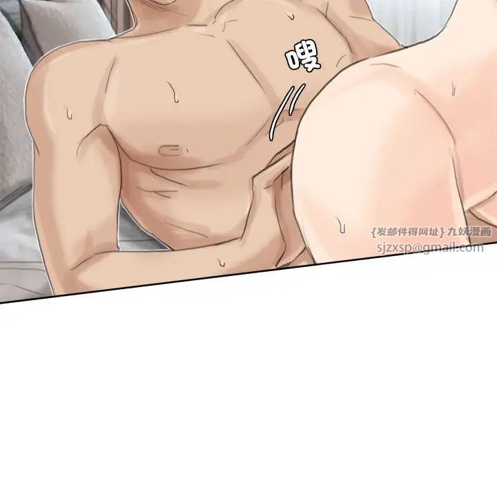 爱上属于别人的妳第35話