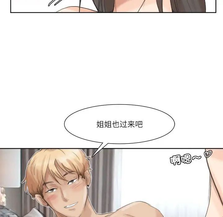 爱上属于别人的妳第35話