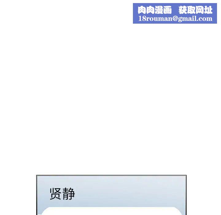这难道是命中注定第26話