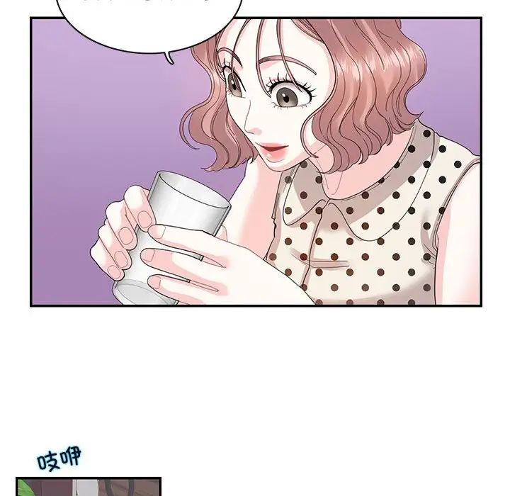 这难道是命中注定第26話