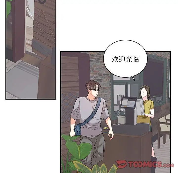 这难道是命中注定第26話