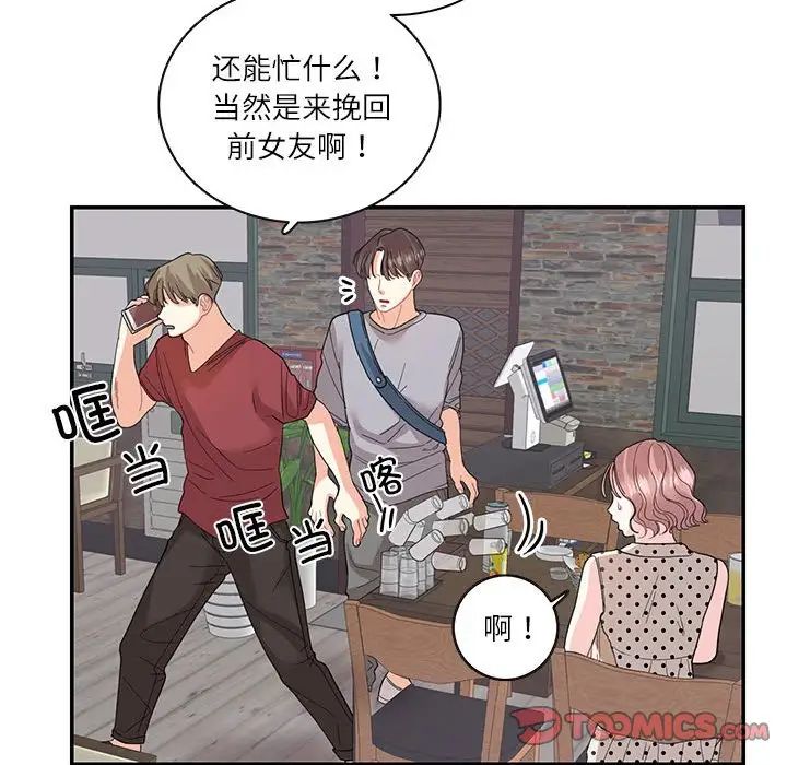 这难道是命中注定第26話