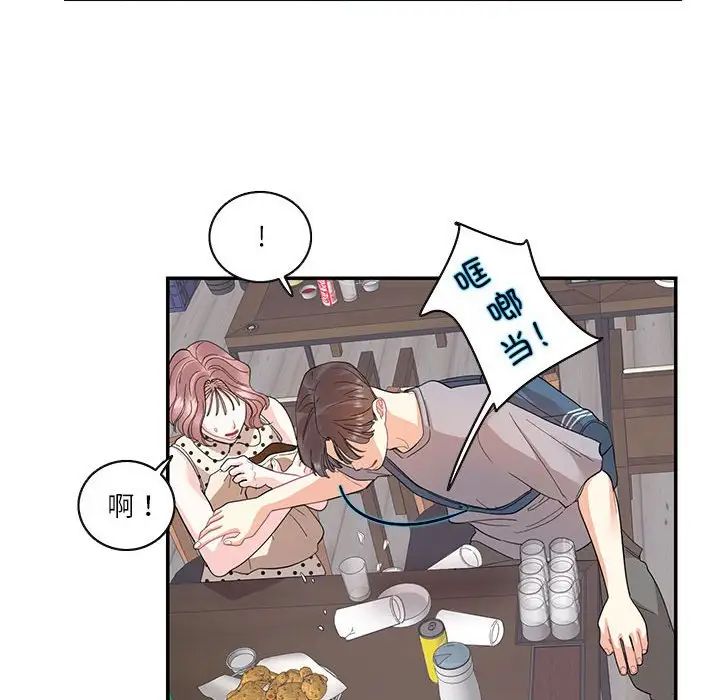 这难道是命中注定第26話