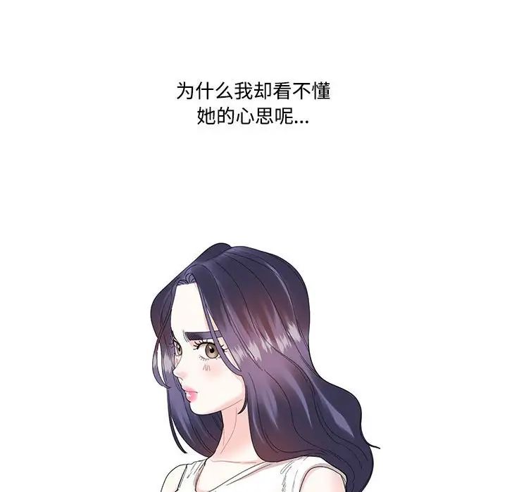 这难道是命中注定第26話