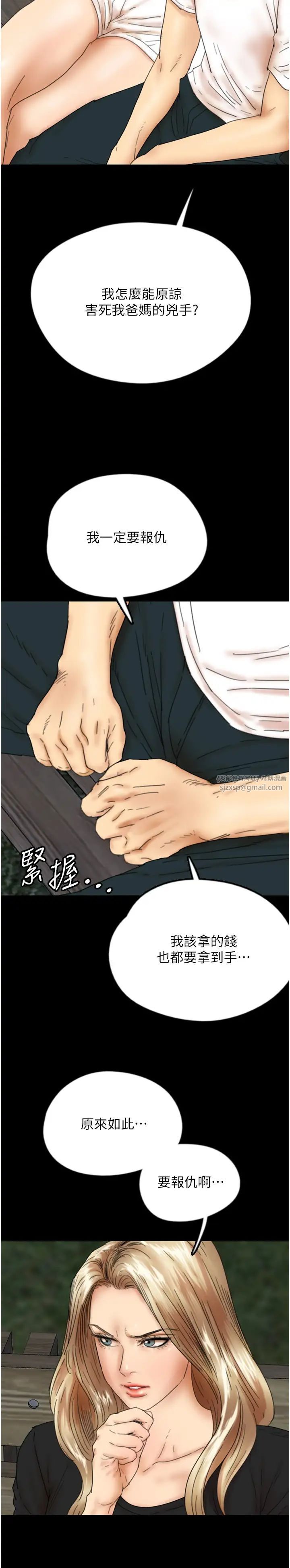 养父的女儿们第33话-这些钱全部都给妳