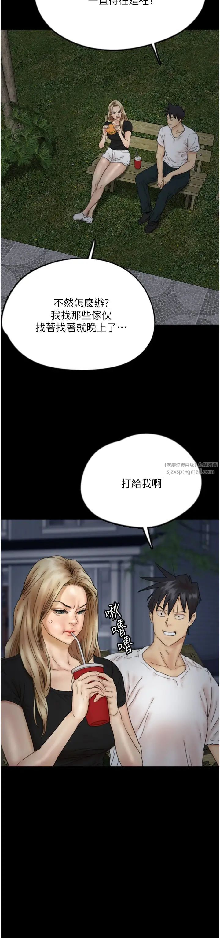 養父的女兒們第33話-這些錢全部都給妳