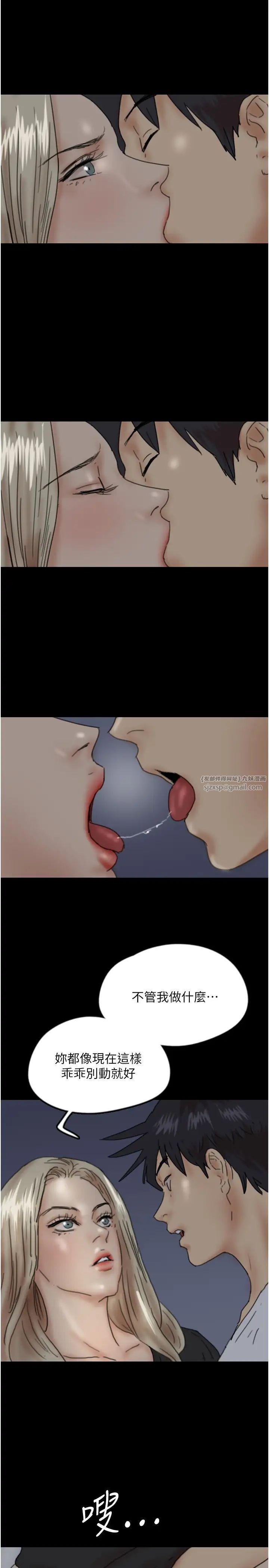 养父的女儿们第33话-这些钱全部都给妳