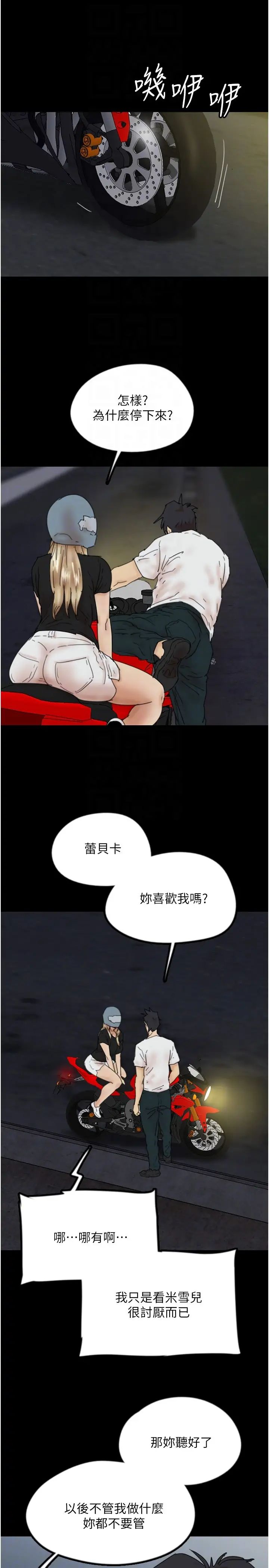 养父的女儿们第33话-这些钱全部都给妳