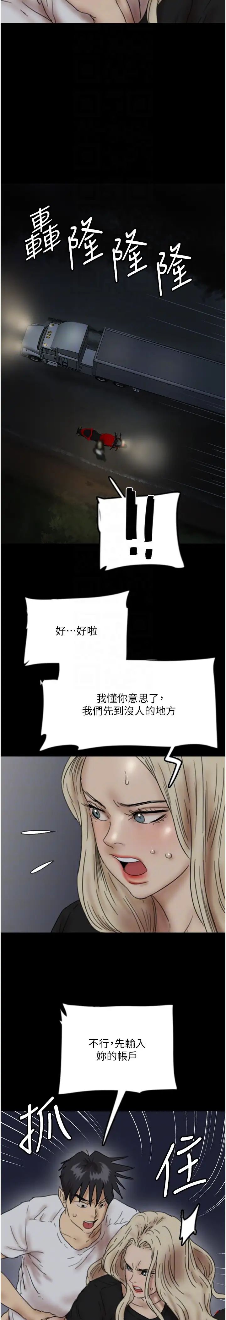 养父的女儿们第33话-这些钱全部都给妳