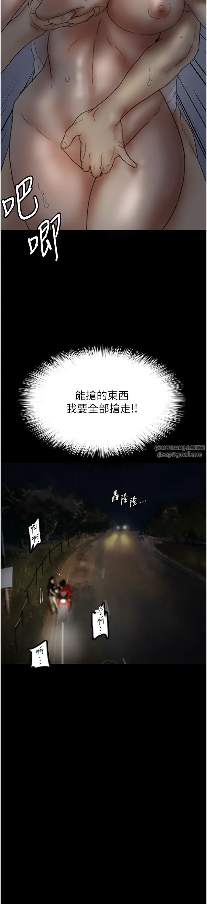 养父的女儿们第33话-这些钱全部都给妳