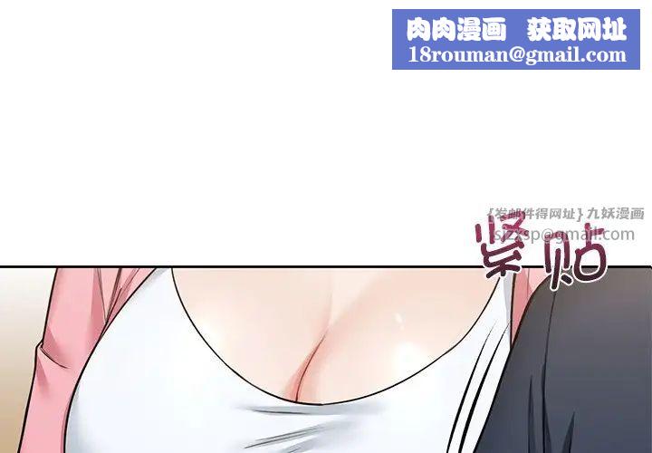 不当朋友当恋人第32话