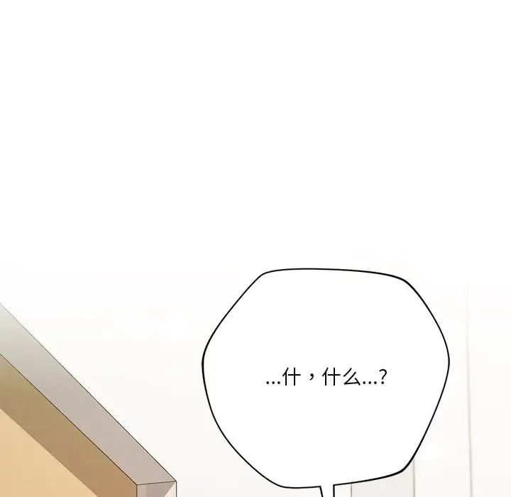 不当朋友当恋人第32话