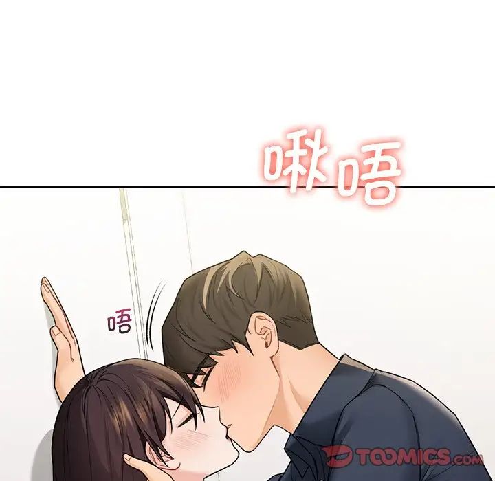 不当朋友当恋人第32話