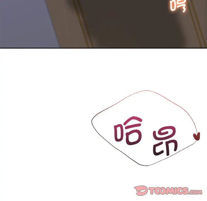 不当朋友当恋人第32話