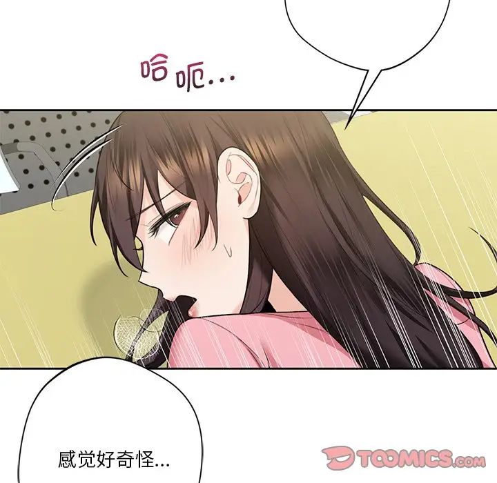 不当朋友当恋人第32话