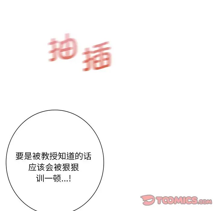 不当朋友当恋人第32话