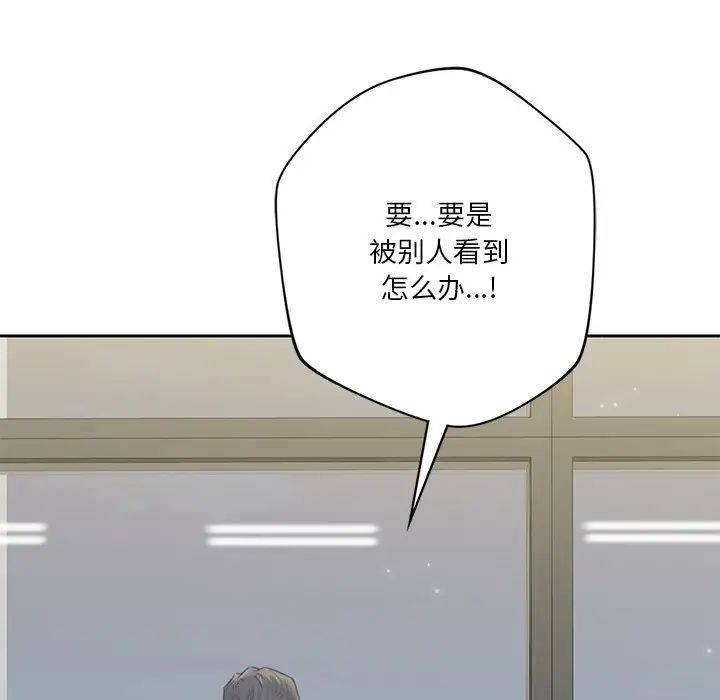 不当朋友当恋人第32話