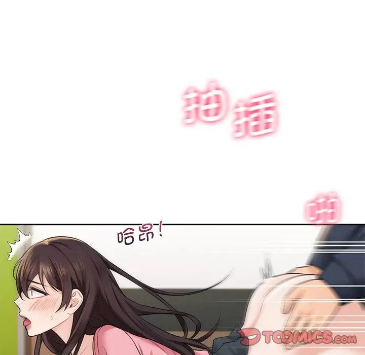 不当朋友当恋人第32話